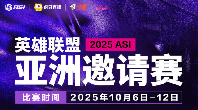 Huya, Douyu, and Bilibili to host 2025 League of Legends Asia Invitational